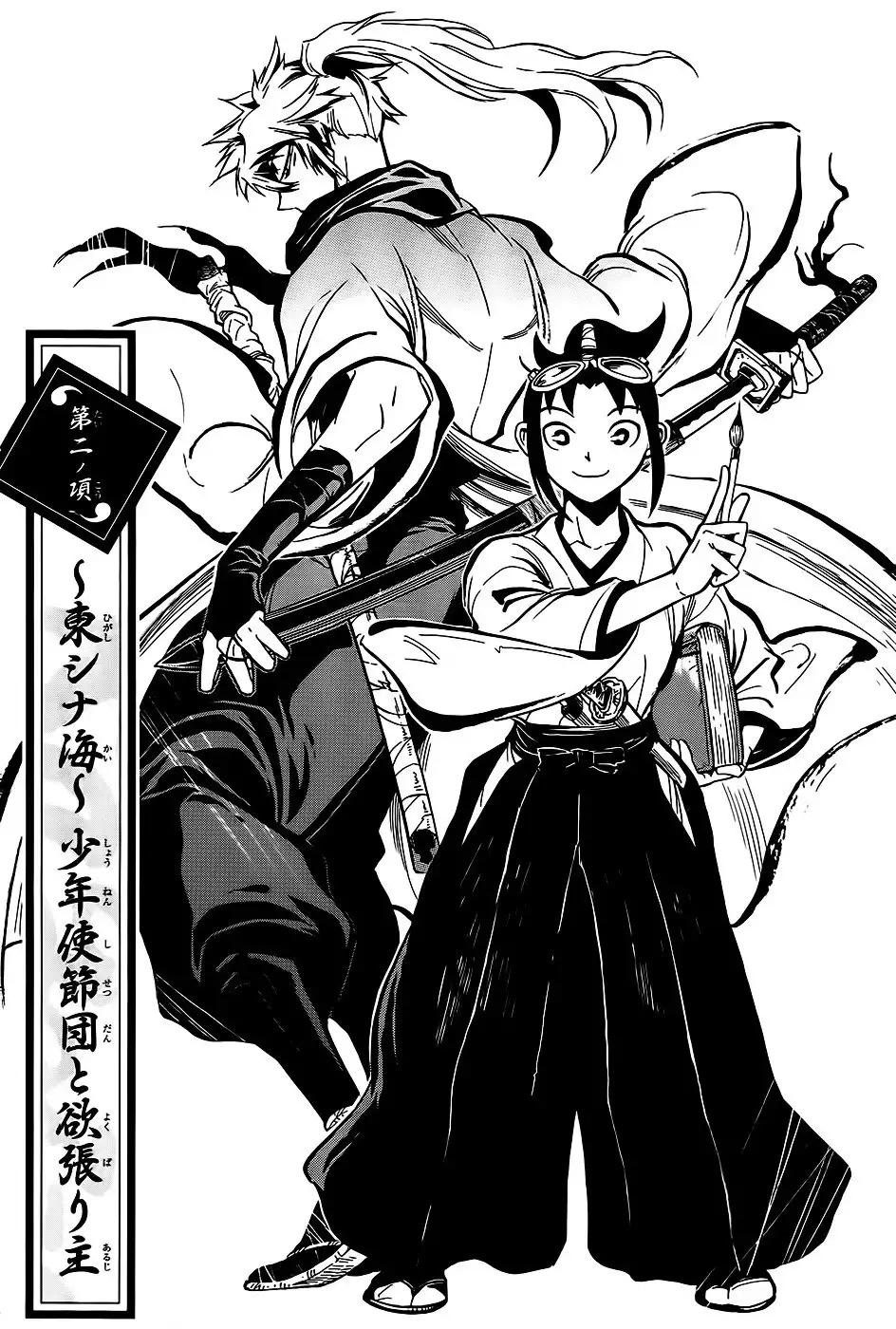 Samurai Ragazzi - Sengoku Shounen Seihou Kenbunroku Chapter 1 74